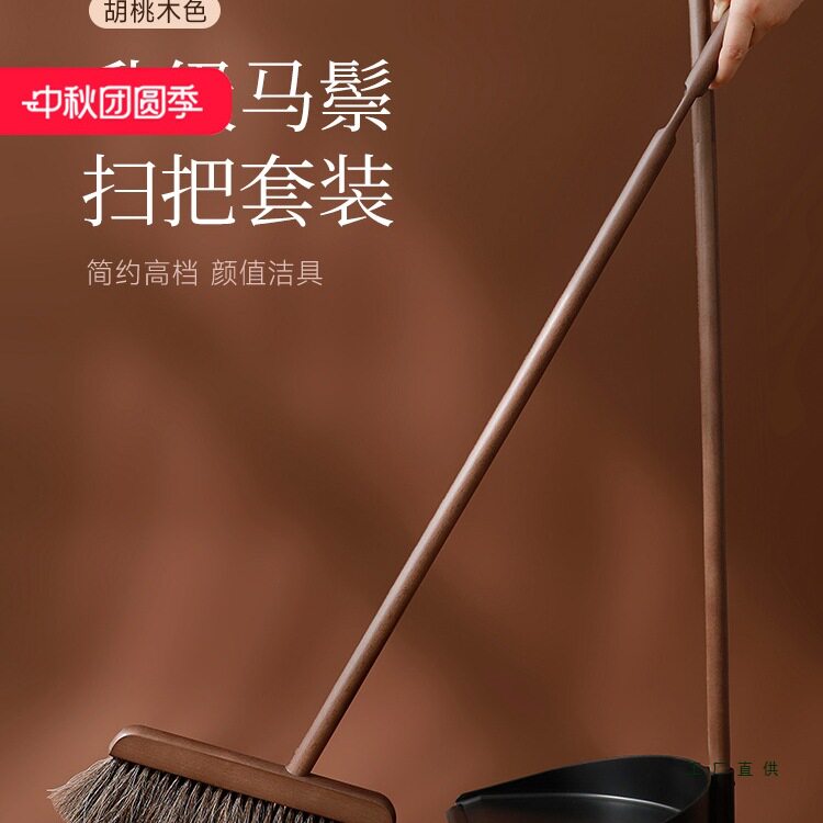 马鬃毛扫把簸箕家用套装实木软毛扫帚组合扫地笤帚2025新款