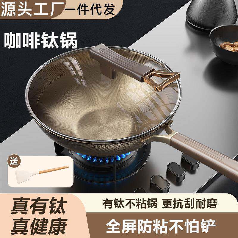 双面耐磨钛锅钛盾不粘锅家用炒菜锅不锈钢炒锅通用炉灶平底煎锅