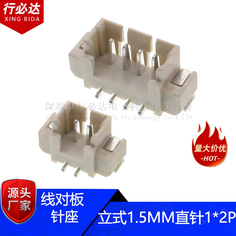 贴片连接器线对板针座立式1.5MM1*2P插脚端子座连接器接插件