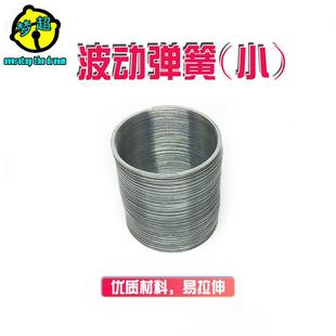 22014波动弹簧（小）80mmx80mm钢制振动波学实验器材直销