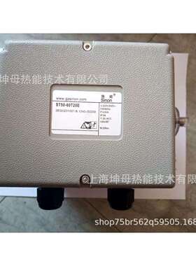 SINON施能ST50-03T4R电动执行器