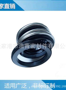 机械密封泵用机械密封109-2530354045管道泵离心泵用