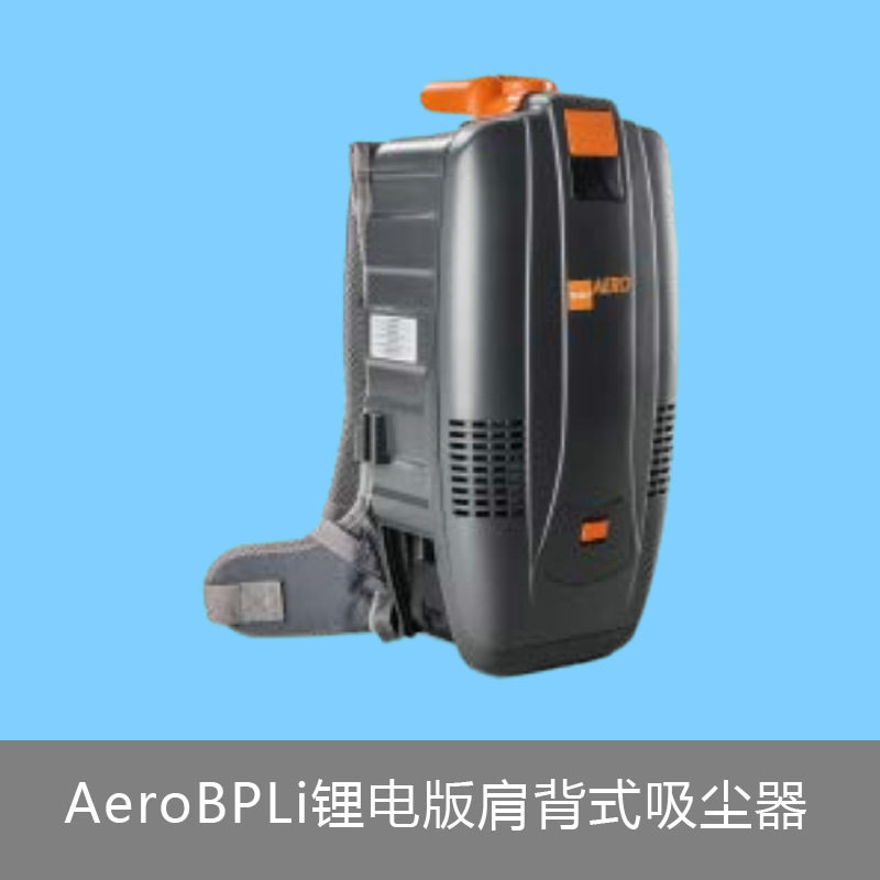Diversey泰华施特洁AeroBPLi锂电版肩背式吸尘器