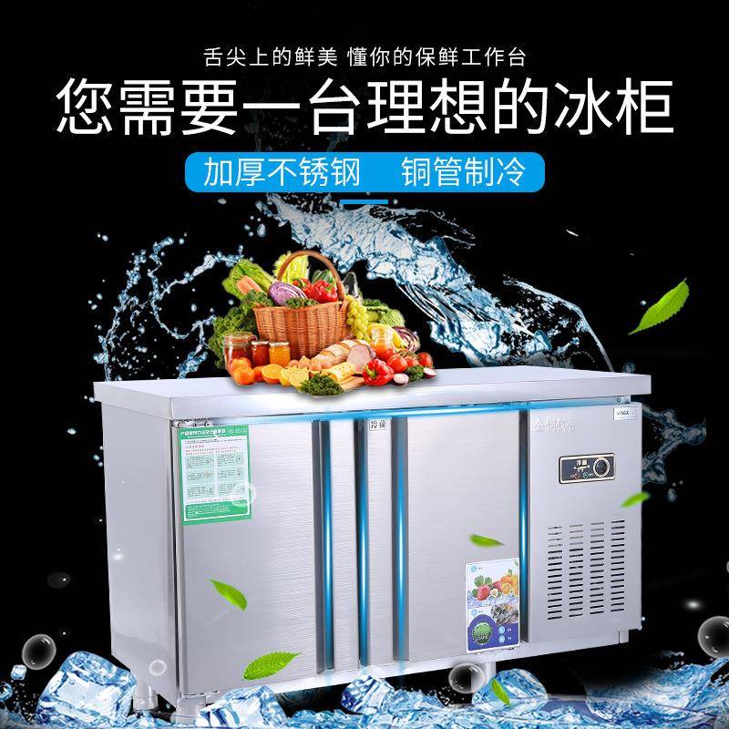 商用冷藏柜保鲜工作台厨房奶茶店双温操作台卧式冰柜不锈钢工作台