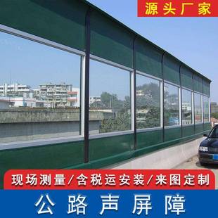 桥梁透明声屏障高速公路隔音屏厂区厂房隔音板金属百叶吸音屏广东