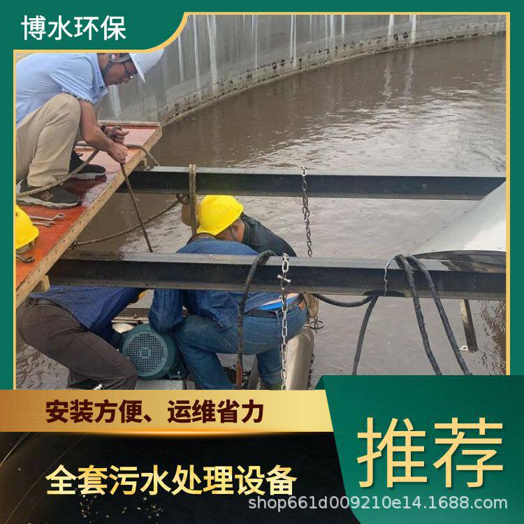 咸宁酿酒废水处理厂家TEL400-780-9770博水环保污废水