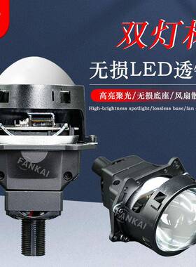 新款C8双灯杯无损LED双光透镜75W大功率改装汽车大灯远近一体