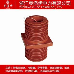 395高压穿墙套管带屏蔽高压开关柜40.5KV 260 克洛伊TG3 35Q