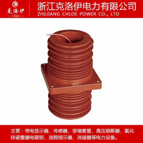 克洛伊TG3-35Q/260*260*395高压穿墙套管带屏蔽高压开关柜40.5KV