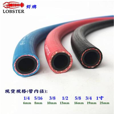 LOBSTER虾牌橡胶管注塑机温模温机注塑模具连接水管3/4φ19气管