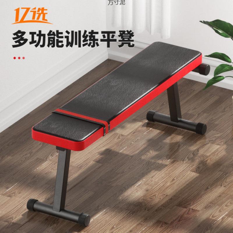 多功能卧推平凳家用可折叠简易哑铃凳健身器材仰卧起坐板室内