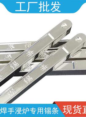华金电解有铅浸渣Sn32度锡条波峰焊手浸炉专用有铅焊锡条