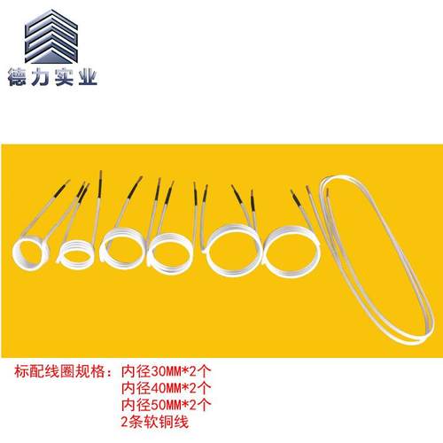手汽车螺母加热器线圈1000W汽车螺母加热器感应圈