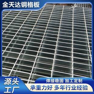 热镀锌钢格板建筑工地踏步板钢格栅板热镀锌电厂平台格栅板