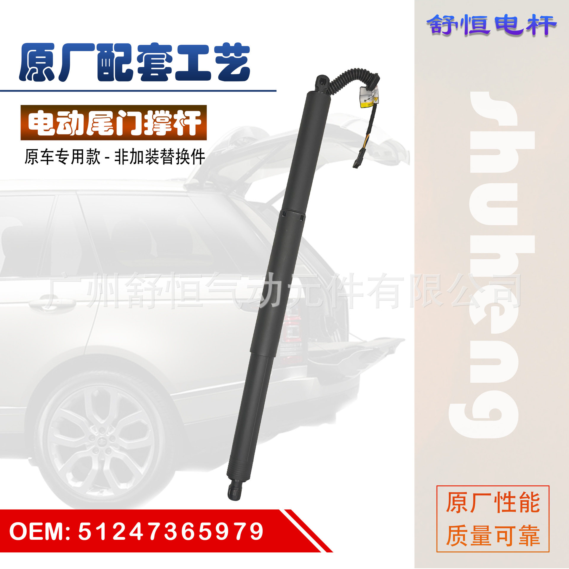 51247365979适用于2014-2018年款宝马2系MPV（F48）电动尾门撑杆