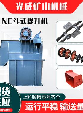 TH/TD型斗式提升机水泥沙子流入式上料机沙石水泥小型斗式提升机