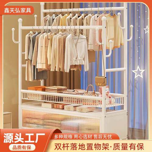 挂衣架落地卧室家用可移动挂衣服架子室内双杆晾衣架多功能衣帽架