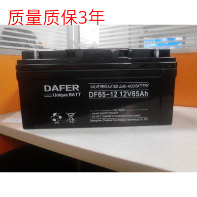德富力蓄电池12V65/AHDAFER蓄电池NP65-12UPS电源蓄电池