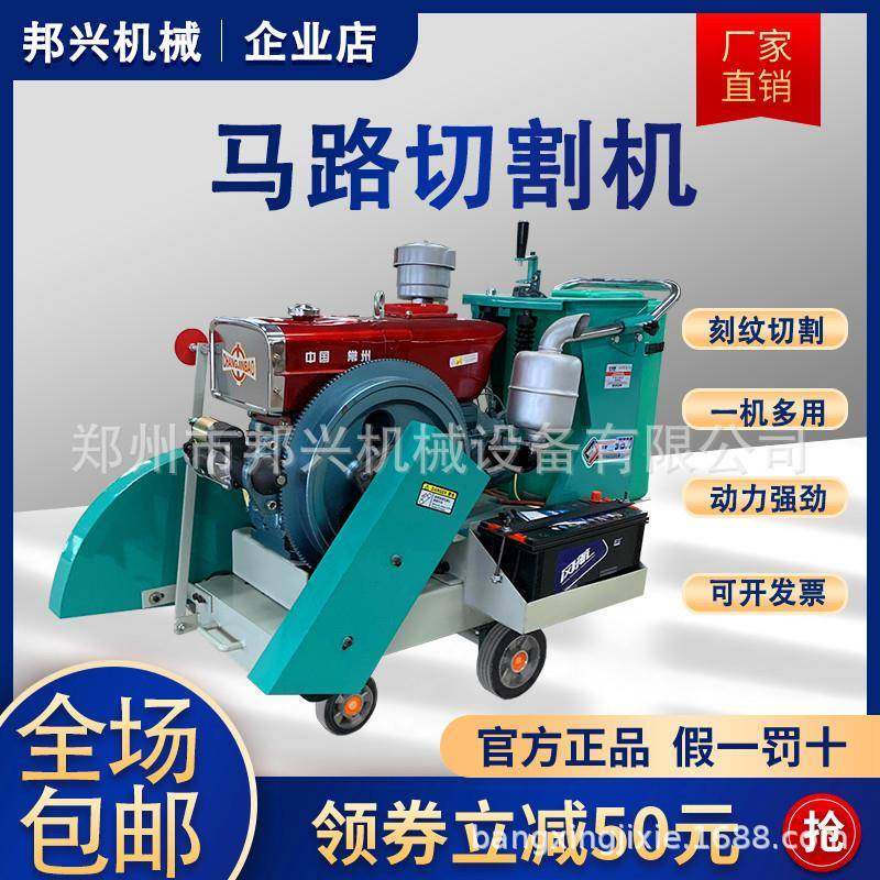 厂自行走电动马路切缝机汽油刻文切割一体机柴油马路切割机,农用物资,其他肥料,淘宝优惠券,粉丝福利购,淘宝优惠卷