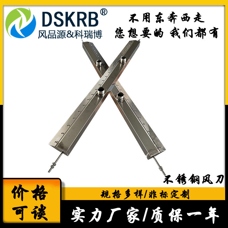 304不锈钢风刀吹气吹水除尘冷却风幕高压鼓风机热风刀铝合金气刀
