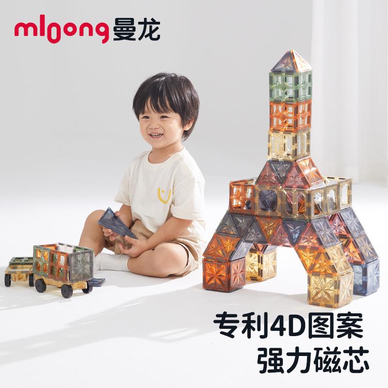 曼龙儿童磁力片拼图益智玩具彩窗积木男孩女孩磁铁拼装启蒙磁力贴