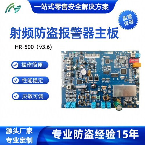 防入店行窃8.2mhz射频板EAS单声道板EAS主板防盗门主板收发一体