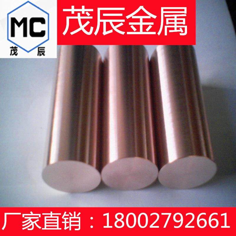 Cr0.6Zr0.2Cu进口铜合金Ni1.5Be0.3Cu铜棒材圆棒铜线材铜带材,鲜花速递/花卉仿真/绿植园艺,割草机/草坪机,淘宝优惠券,粉丝福利购,淘宝优惠卷