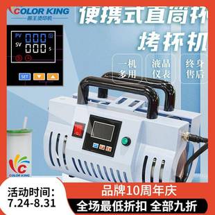 便携式 烤杯机20oz手动直筒杯印花机热升华马克杯打印烫杯机器设备