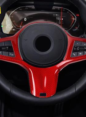适用于宝马新3系G20Z4G29真碳纤维方向盘装饰贴内饰改装按键框
