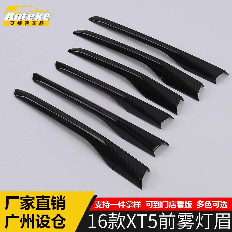 适用于凯迪拉克16款XT5前雾灯眉亮条XT5车身保险杠雾灯眉饰条贴片