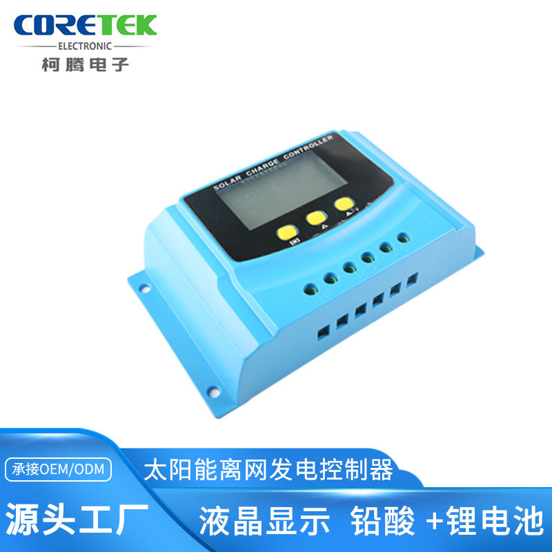 20A太阳能离网发电系统控制器带USB充电放电接铅酸电池
