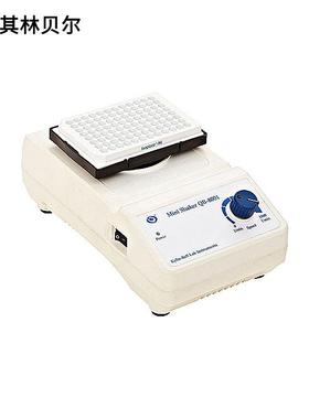 海门其林贝尔QB-800296孔微孔板混匀仪