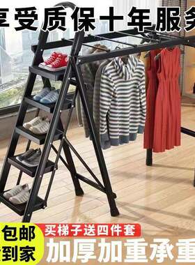 梯子晾衣架多功能家用折叠四步五步室内晾晒迁新居楼梯加厚人字梯