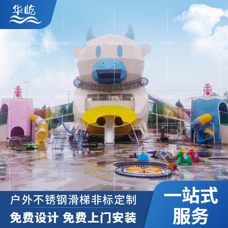 户外大型不锈钢滑梯组合儿童滑滑梯游乐设施非标无动力游乐设备