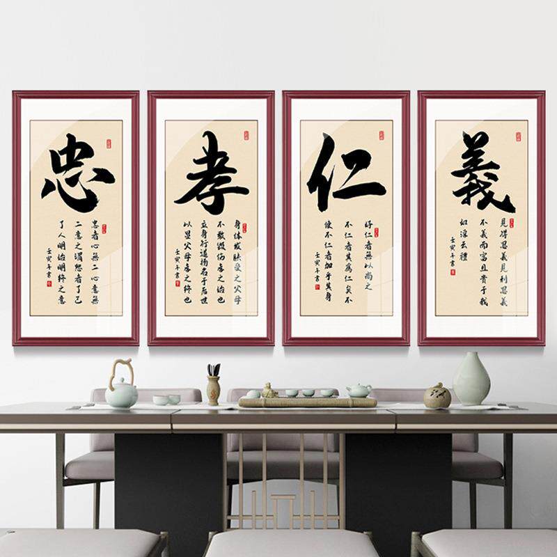 忠孝仁义礼智信挂画字画书法玄关客厅墙画学校国学教室墙面装饰画