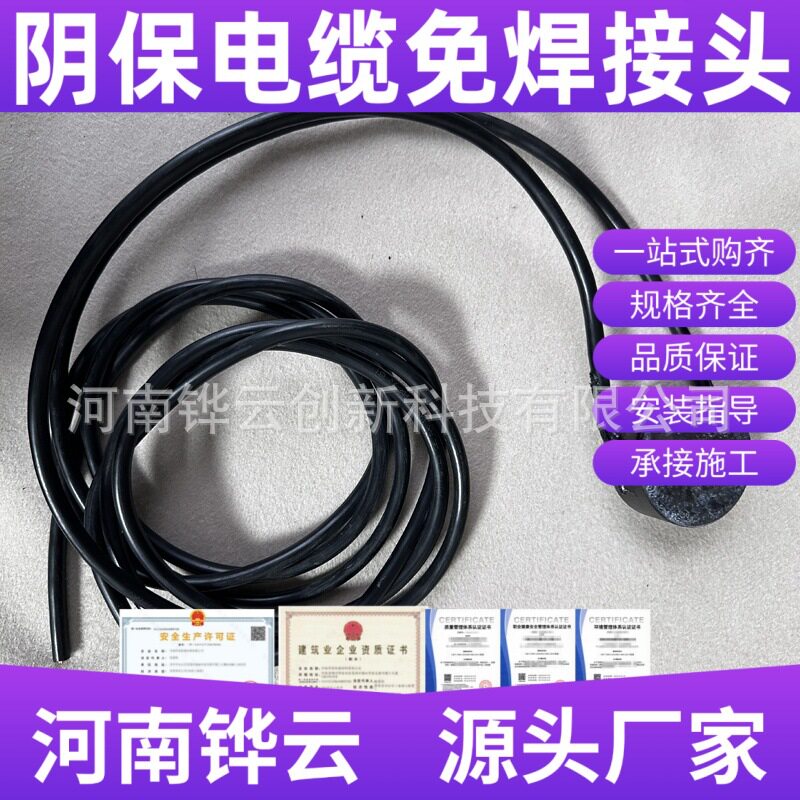 管道阴极保护电缆线快装免焊接接头导电胶放热焊接模具/焊接