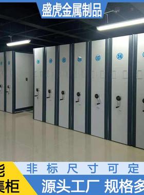 河北企业工程图示存储柜智慧档案库房密集架学校文件资料档案架