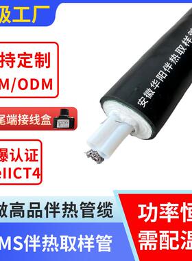 华阳供应双芯烟气伴热取样管HYBRG-D42-B2-φ8+φ6一体化采样管线