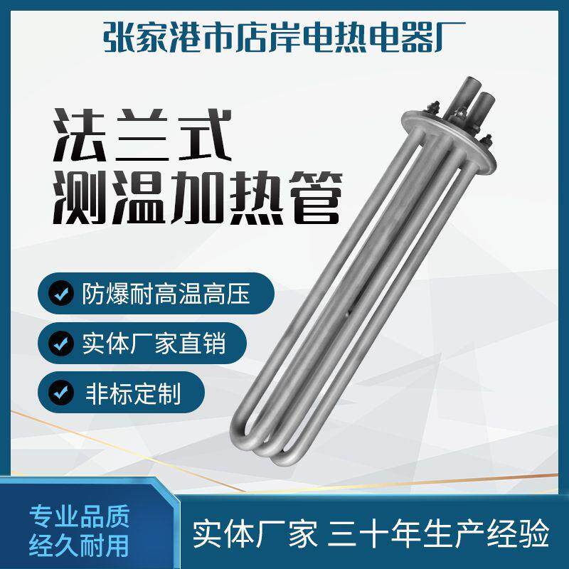 发酵箱加热管醒发箱电热管蒸馏水器加热管