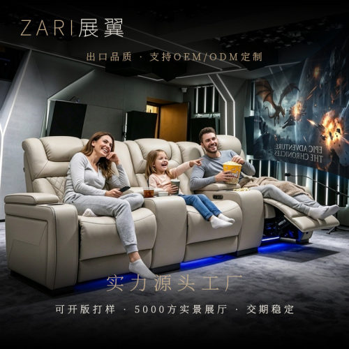 ZARI展翼别墅影音室观影沙发私人家庭影院电动功能组合影视厅躺椅
