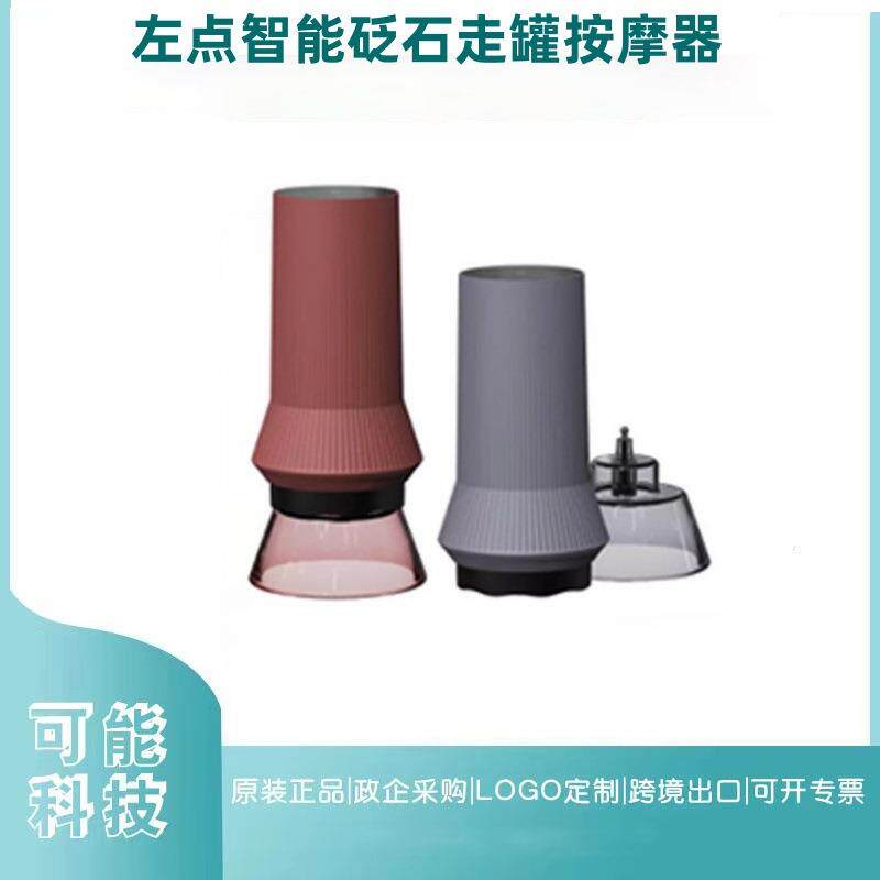 左点智能砭石走罐按摩器刮痧按摩器砭石热敷疏经络拔罐吸痧按摩