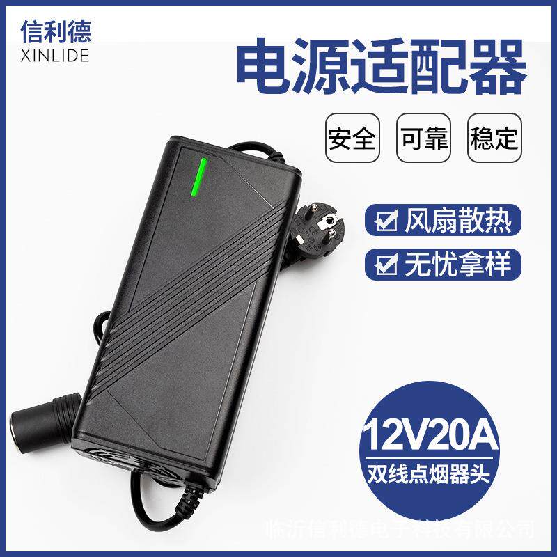 220V转12V20A电源转换器240W车载冰箱车载吸尘器转家用点烟器适配