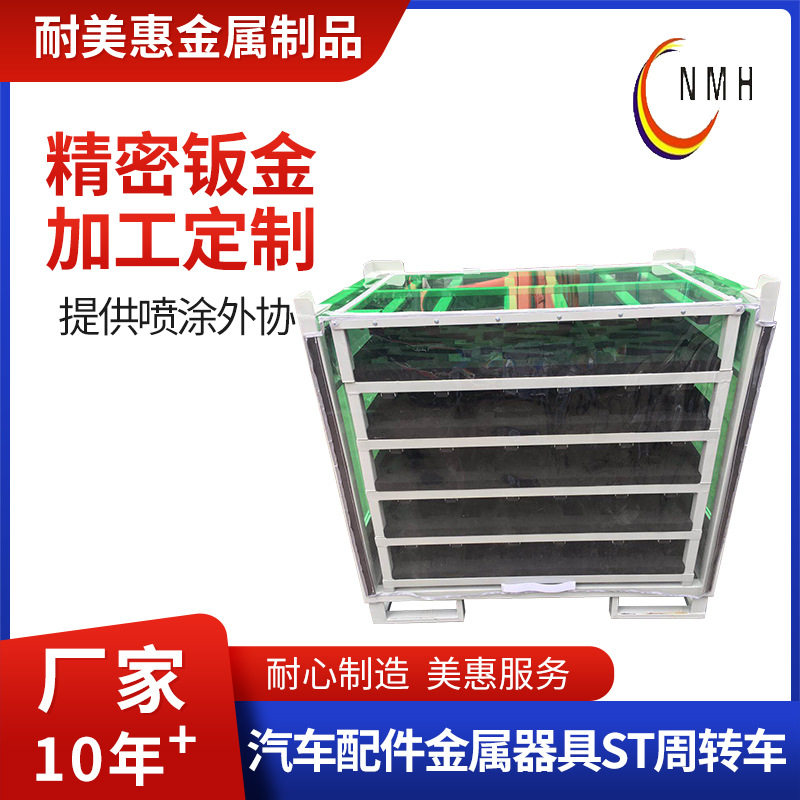 汽车配件周转车金属器具工具物料搬运车周转车汽车零件物流台车