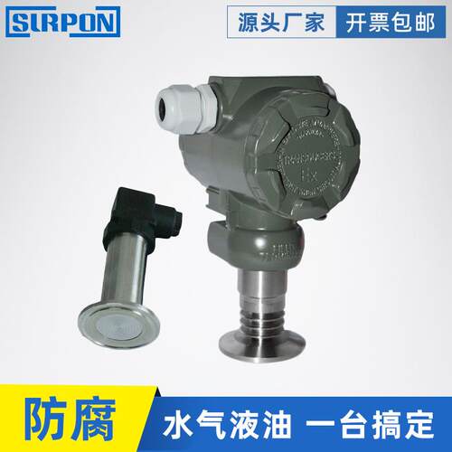 MP-WS卫生型压力变送器平膜压力变送器工程造纸酿造纸用变送器