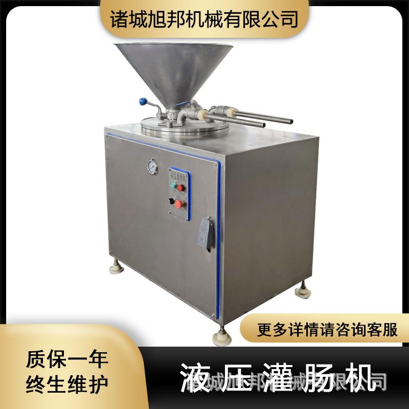 广式小腊肠液压灌肠机生物肠衣灌肠设备麻辣香肠单管双管灌装机