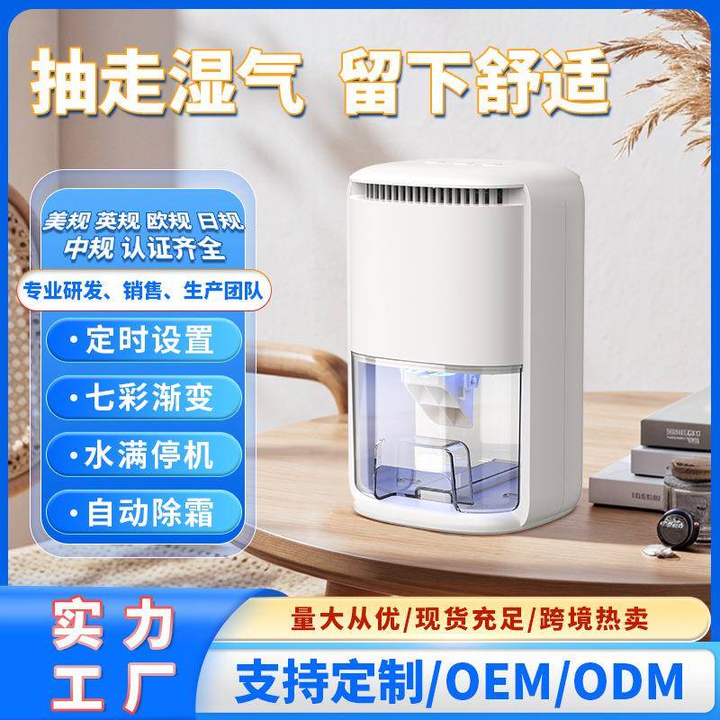 除湿机家用卫生间抽湿机办公室小型吸湿器便携除潮湿去湿静音