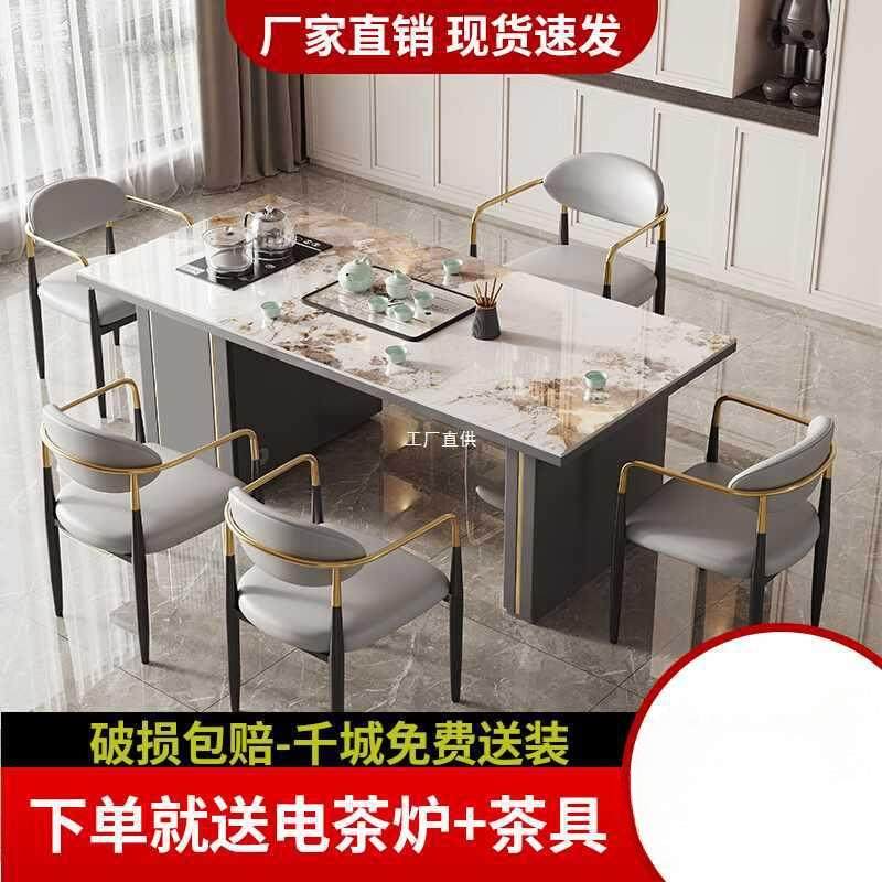阳台轻奢岩板茶桌椅组合一桌五椅茶几办公室家用客厅现代简约茶台
