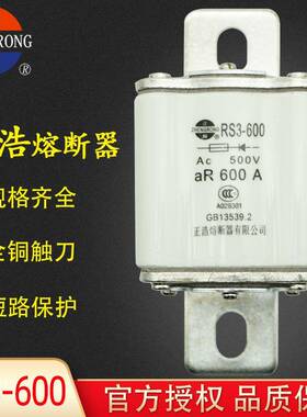 正熔RS3-600熔断器500V480A500A600AaR方管快速陶瓷保险丝管