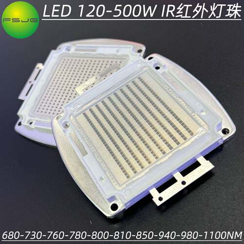 LED680730760780810850940980nm120-500W灯珠红外IR监控