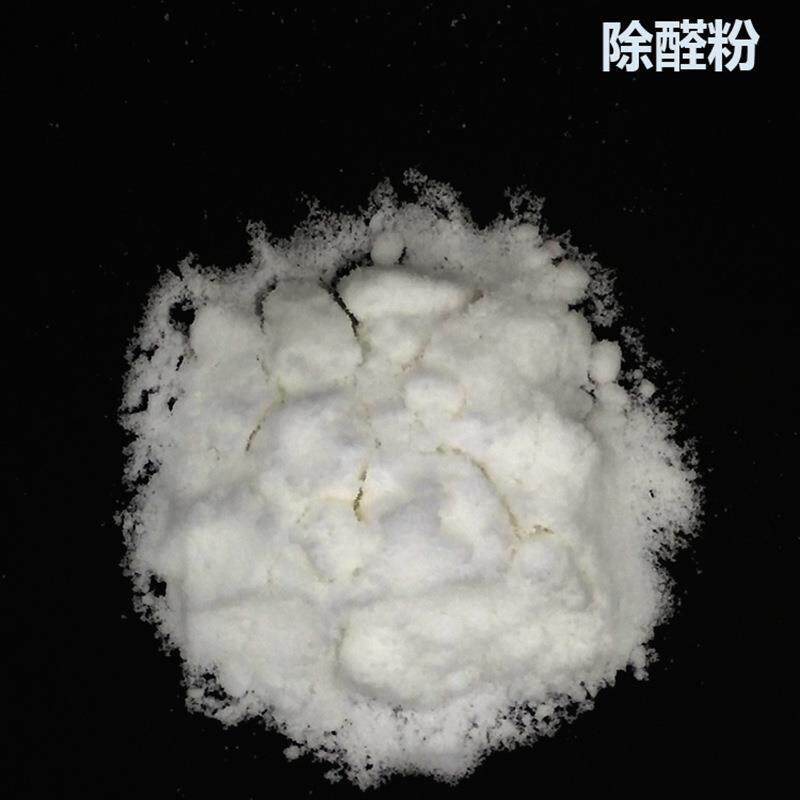 康裕莱甲醛清除剂溶解酶材料脲醛胶树脂甲醛清除原料供应